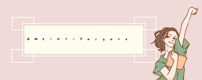 AWS-07-Fargate,第1张